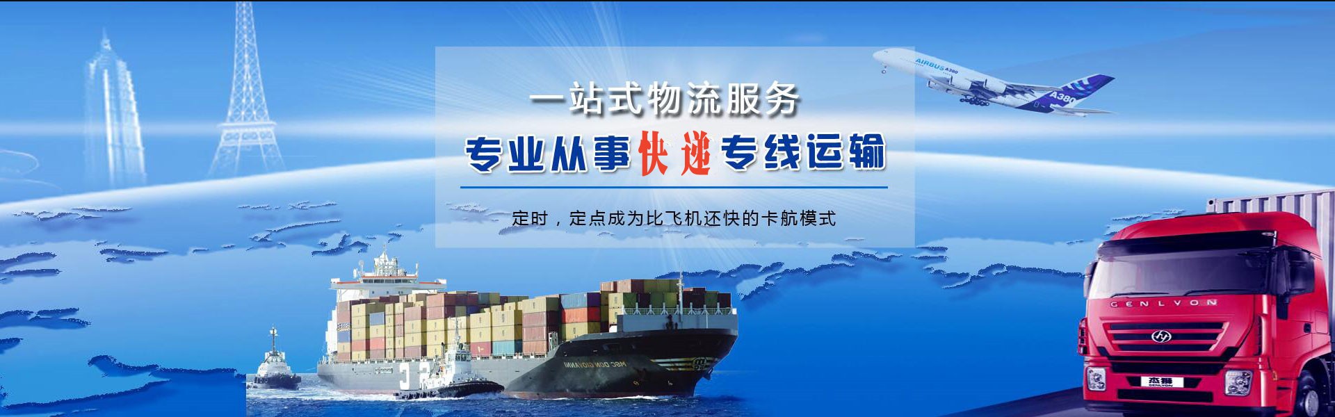 石岐街道到加拿大物流公司-石岐街道至加拿大物流专线-石岐街道空运到加拿大-优时通物流有限公司