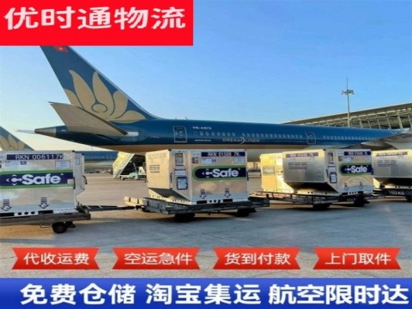 石岐街道到加拿大空运加急专线